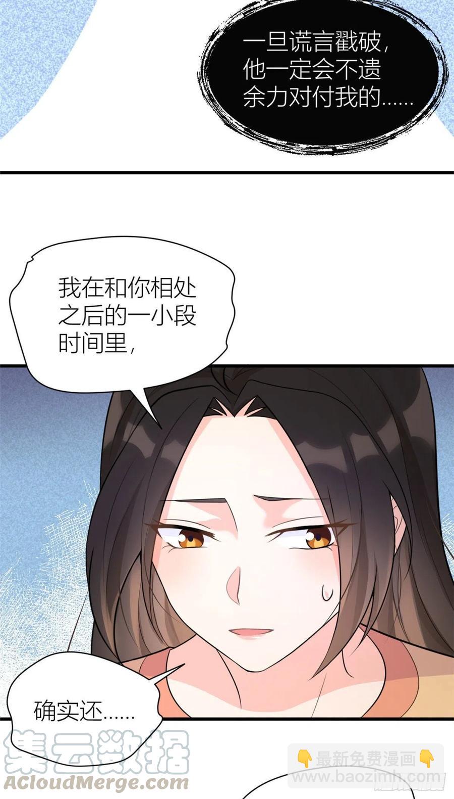 第56话 对不起-第56话