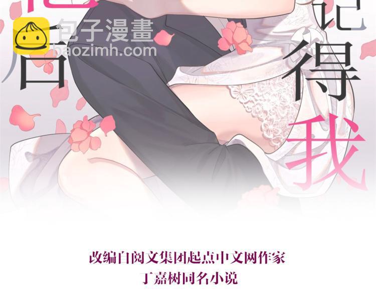 第58话 我信你(1/3)-第58话