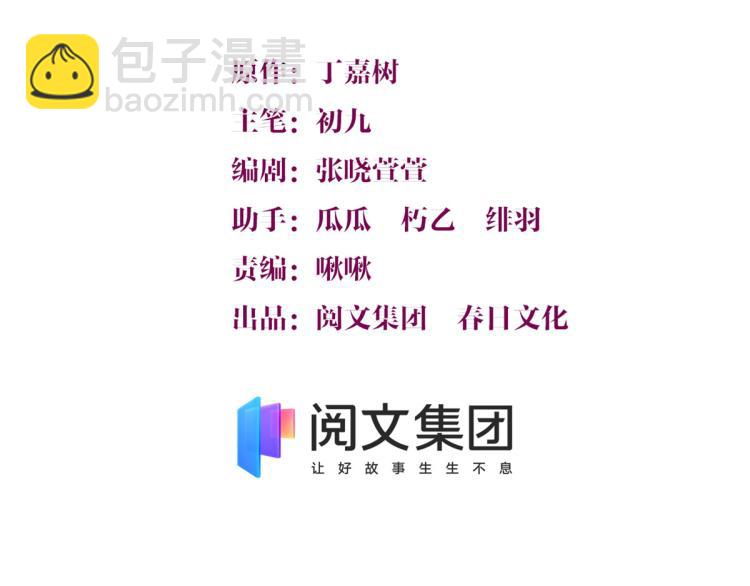 第58话 我信你(1/3)-第58话
