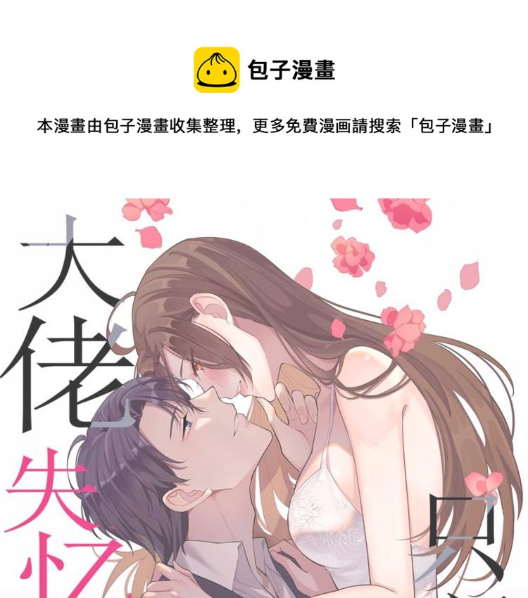第60话 跟踪？(1/2)-第60话