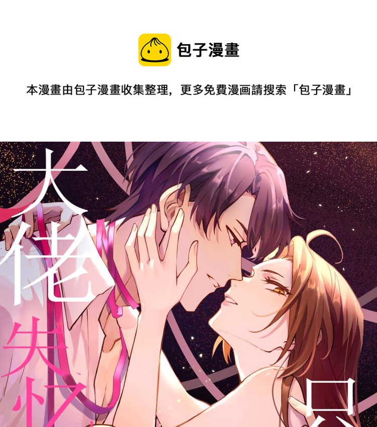 第62话 傅南礼的底线(1/2)-第62话