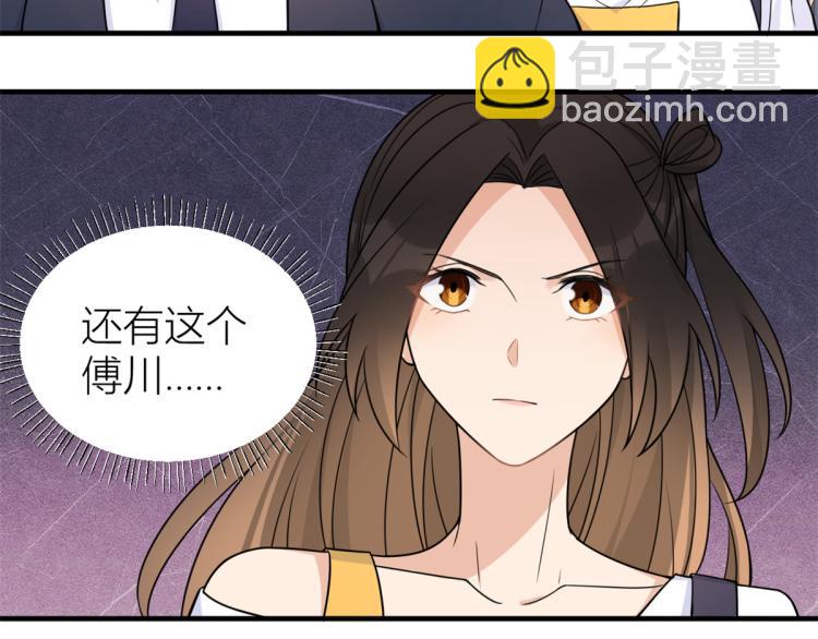 第62话 傅南礼的底线(1/2)-第62话