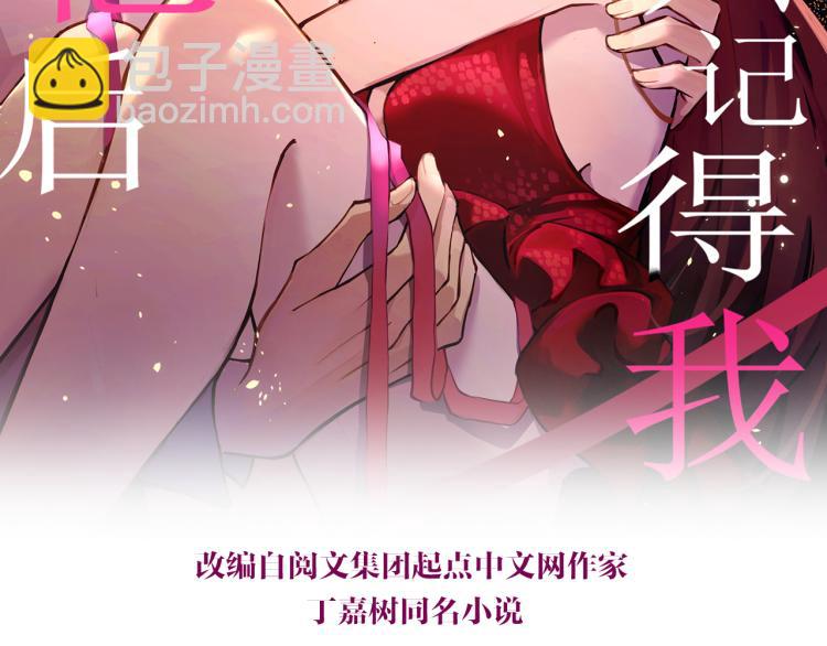 第62话 傅南礼的底线(1/2)-第62话