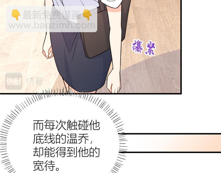 第62话 傅南礼的底线(1/2)-第62话