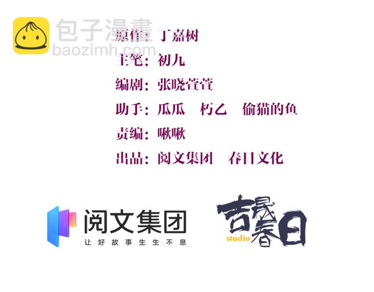 第62话 傅南礼的底线(1/2)-第62话