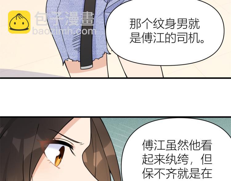 第62话 傅南礼的底线(1/2)-第62话