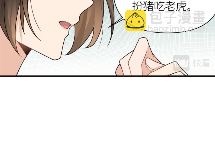 第62话 傅南礼的底线(1/2)-第62话