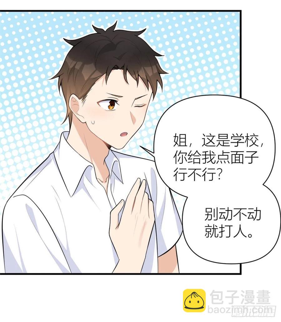 第64话 亲人的样子-第64话