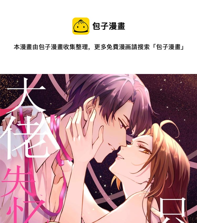 第66话 见儿媳(1/2)-第66话