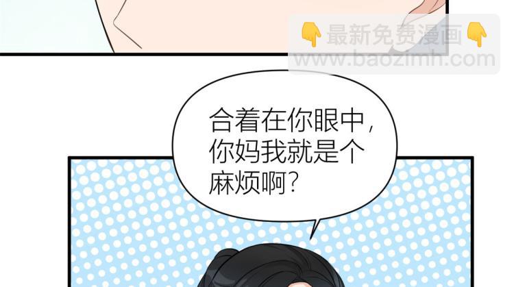 第66话 见儿媳(1/2)-第66话