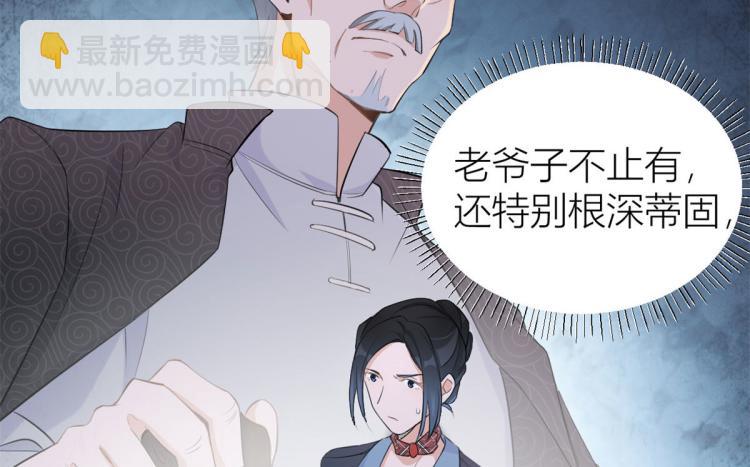 第66话 见儿媳(1/2)-第66话