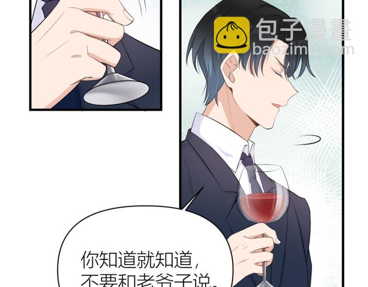 第66话 见儿媳(1/2)-第66话