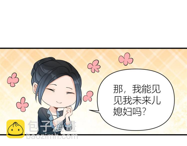 第66话 见儿媳(1/2)-第66话