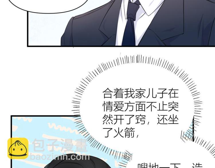 第66话 见儿媳(1/2)-第66话