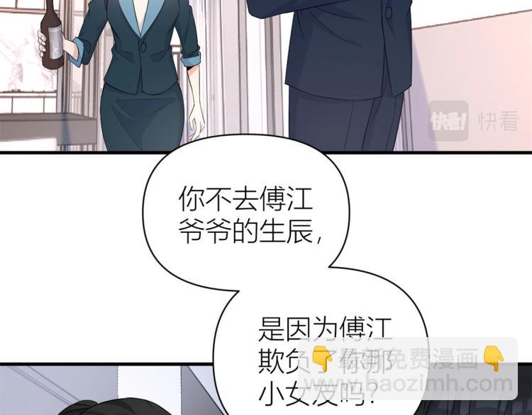 第66话 见儿媳(1/2)-第66话