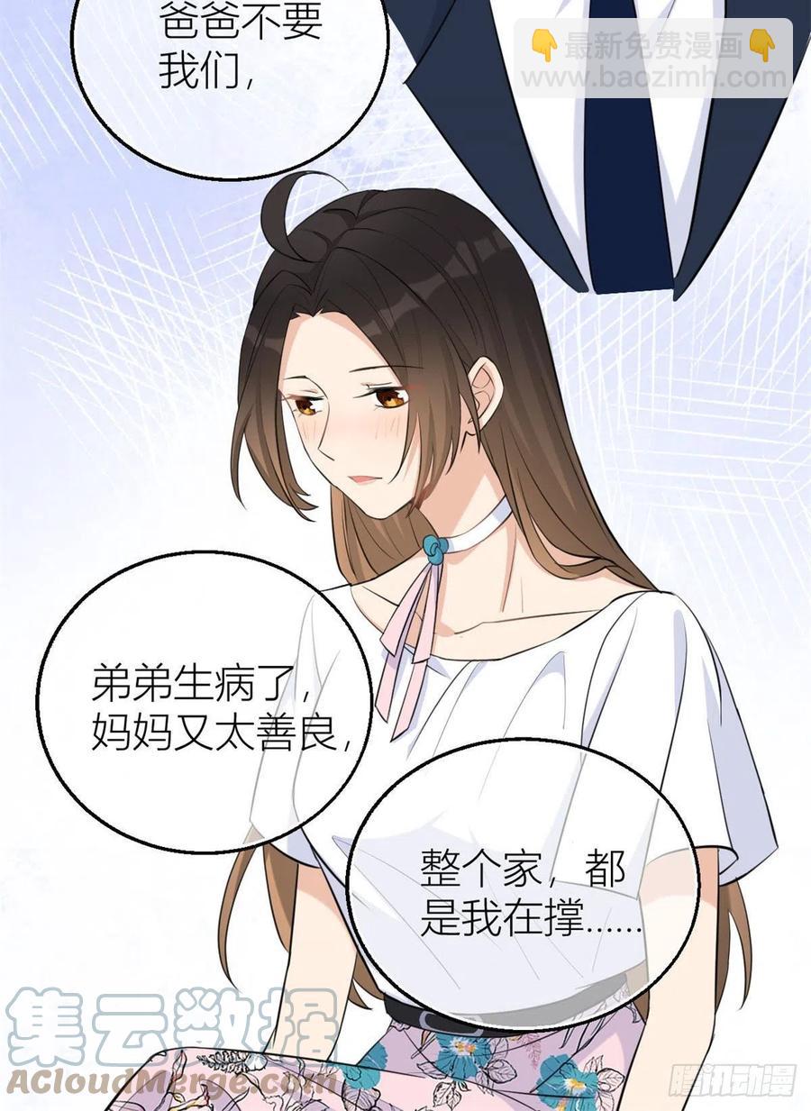第68话 乔乔是我的光-第68话