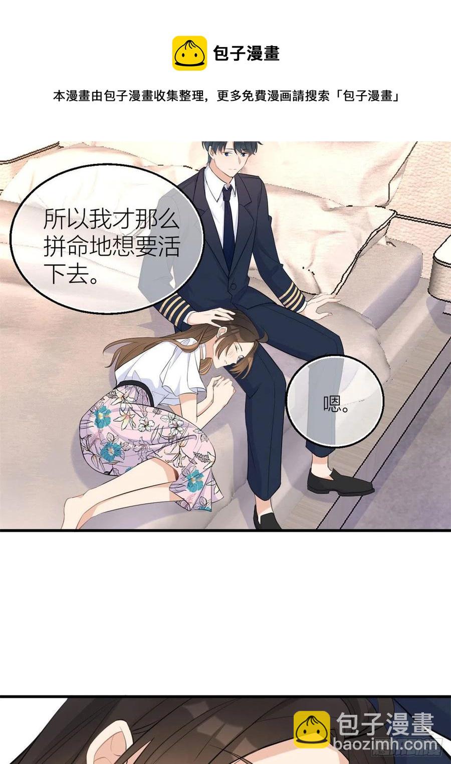 第68话 乔乔是我的光-第68话