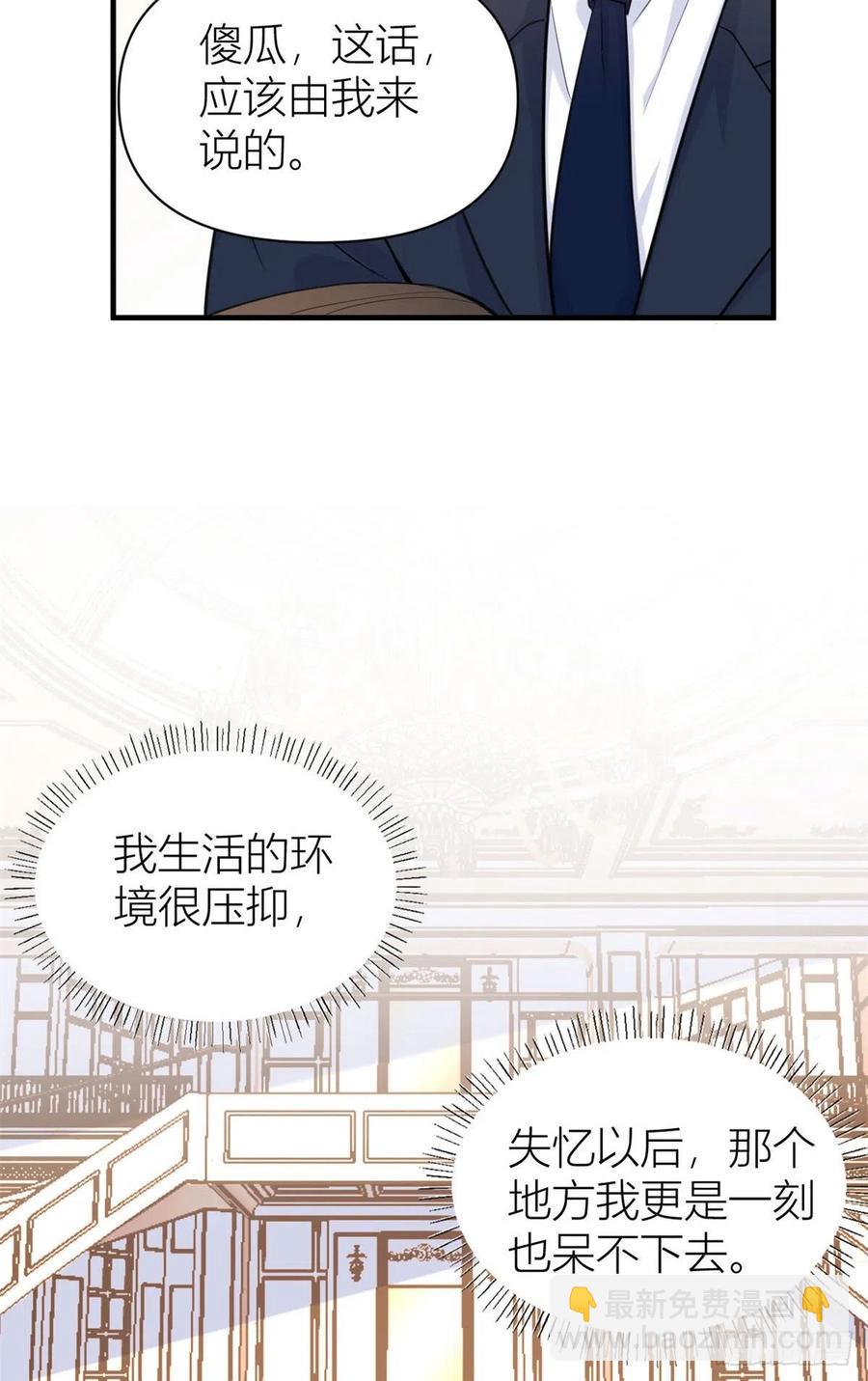 第68话 乔乔是我的光-第68话