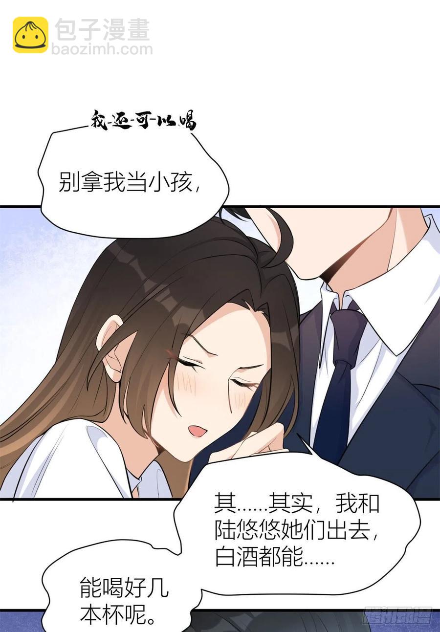 第68话 乔乔是我的光-第68话