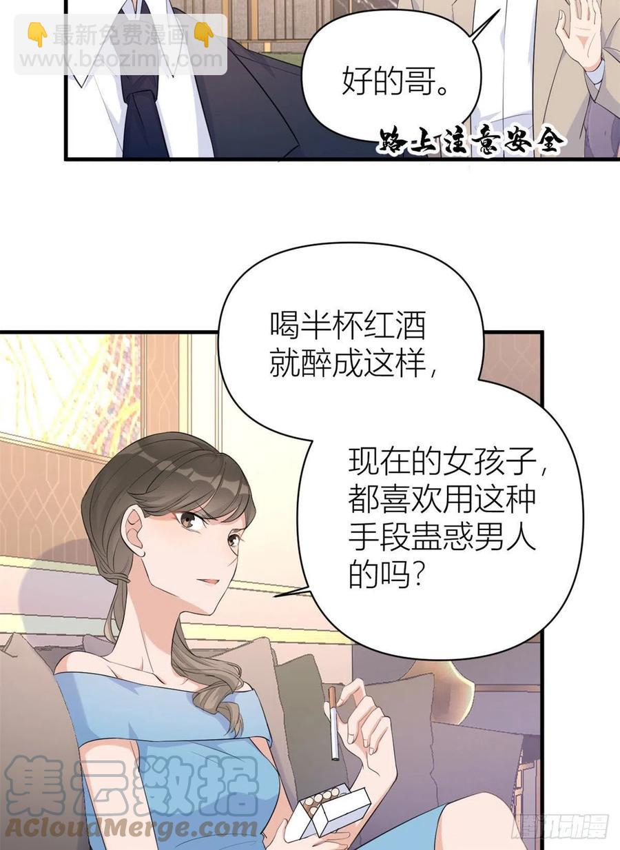 第68话 乔乔是我的光-第68话