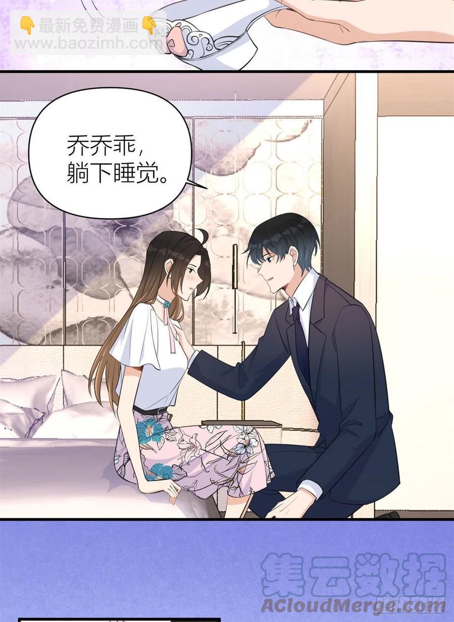 第68话 乔乔是我的光-第68话