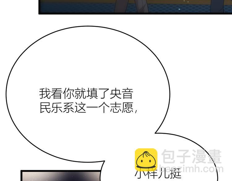第8话 傅南礼来了？(1/4)-第8话