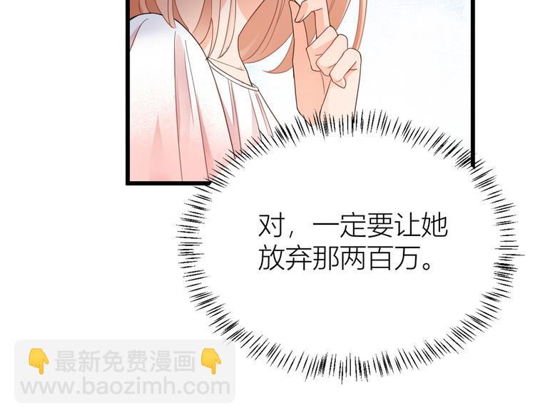 第8话 傅南礼来了？(1/4)-第8话