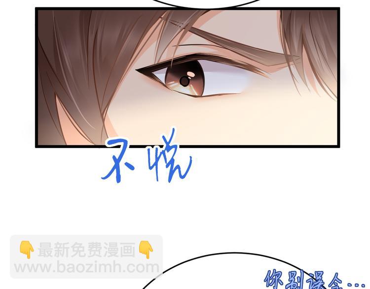 第8话 傅南礼来了？(1/4)-第8话