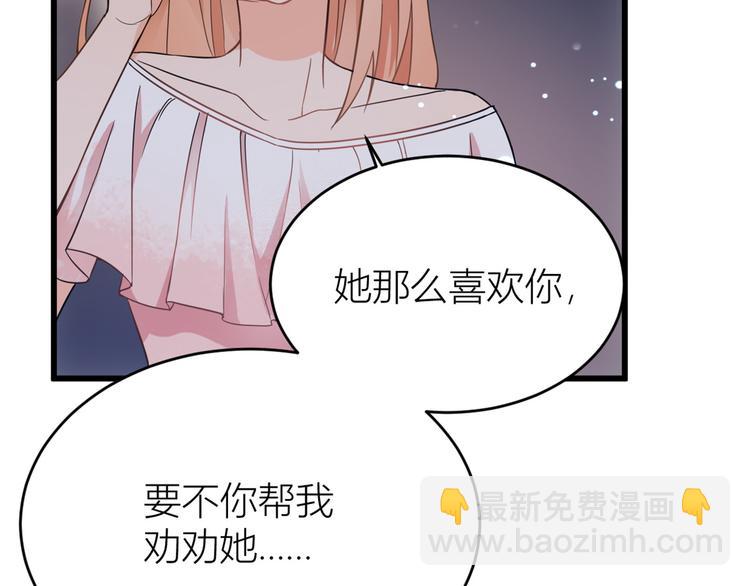 第8话 傅南礼来了？(1/4)-第8话
