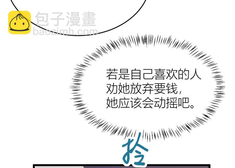 第8话 傅南礼来了？(1/4)-第8话