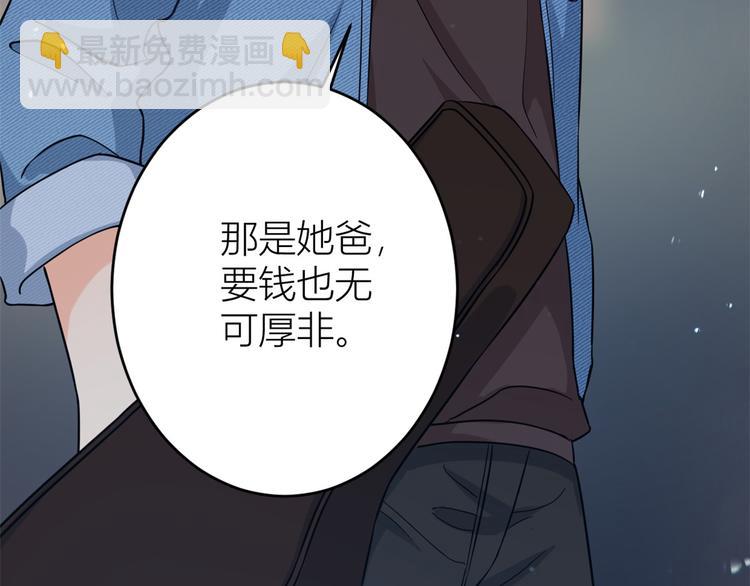 第8话 傅南礼来了？(1/4)-第8话