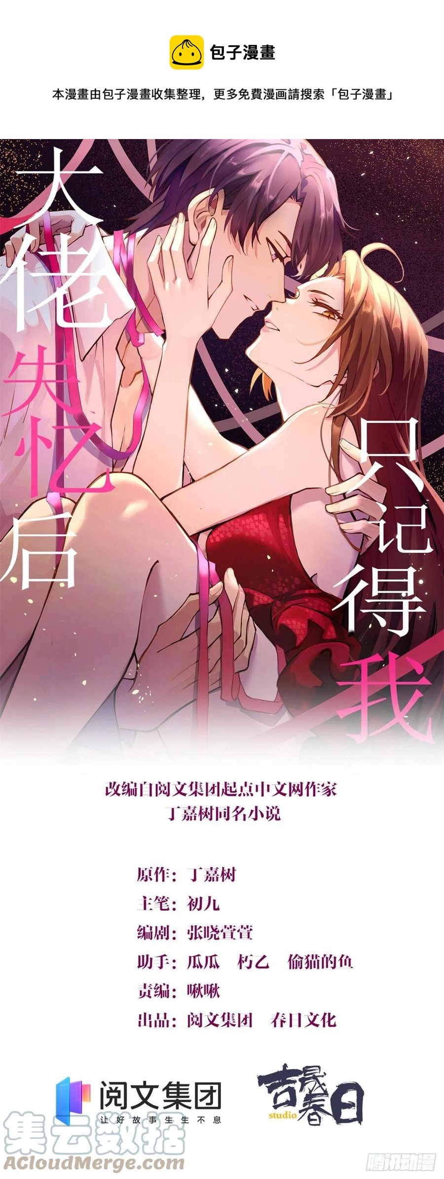 第70话 退学危机？！-第70话