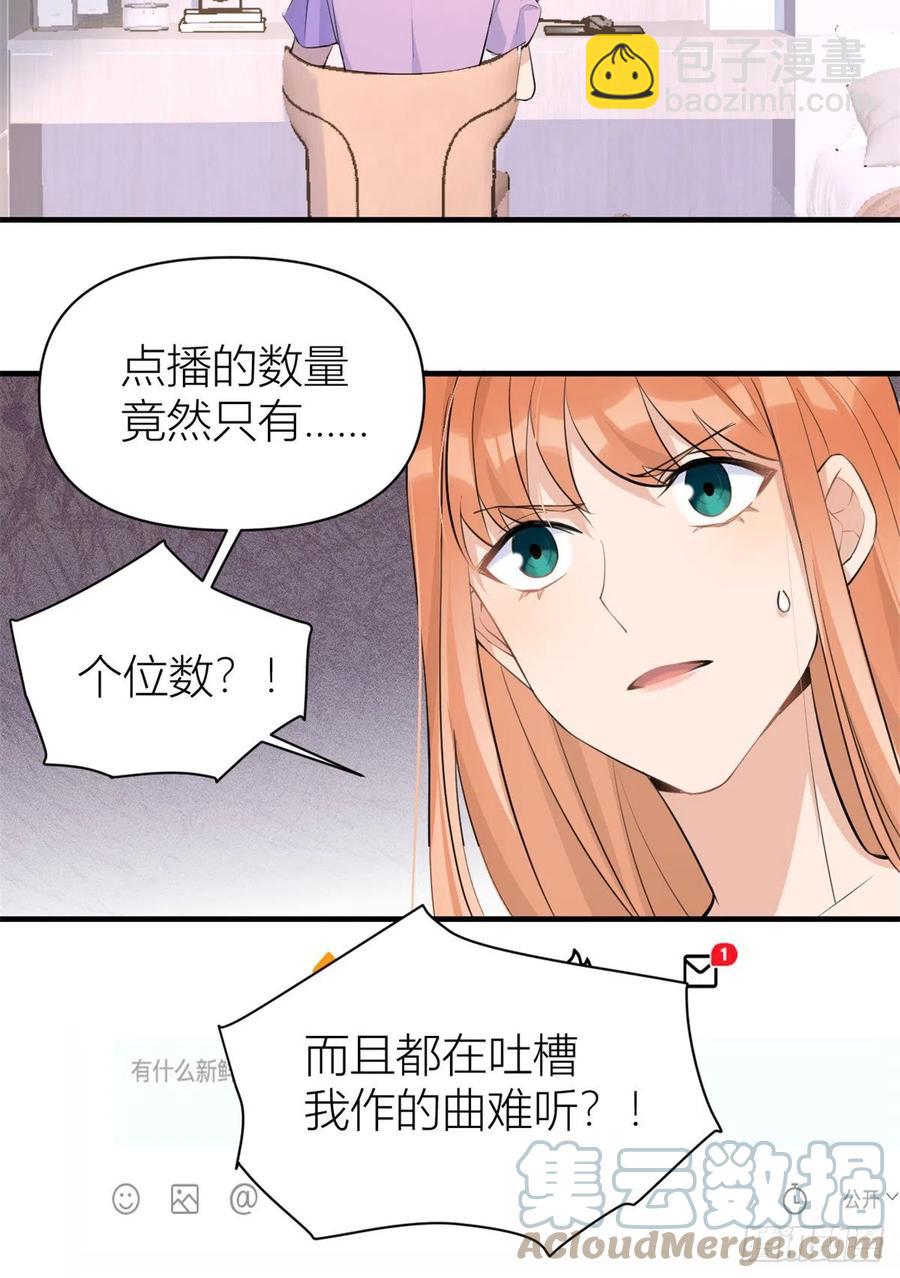 第70话 退学危机？！-第70话