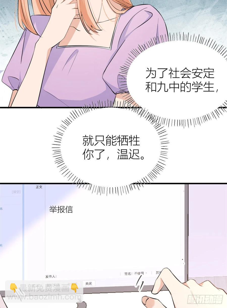 第70话 退学危机？！-第70话