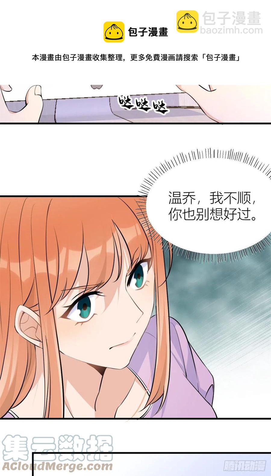 第70话 退学危机？！-第70话