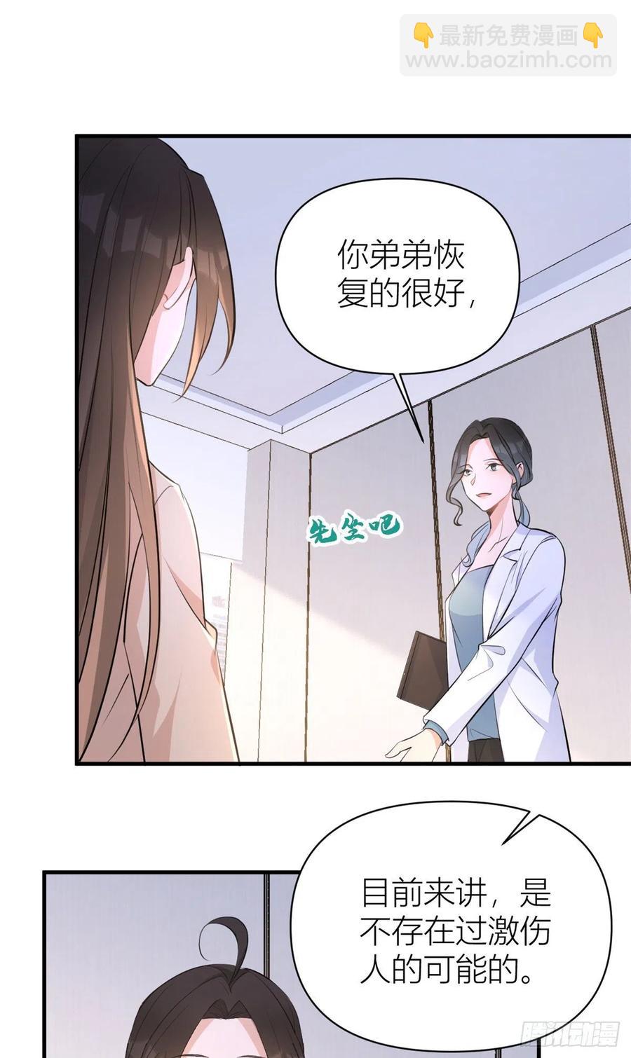 第70话 退学危机？！-第70话