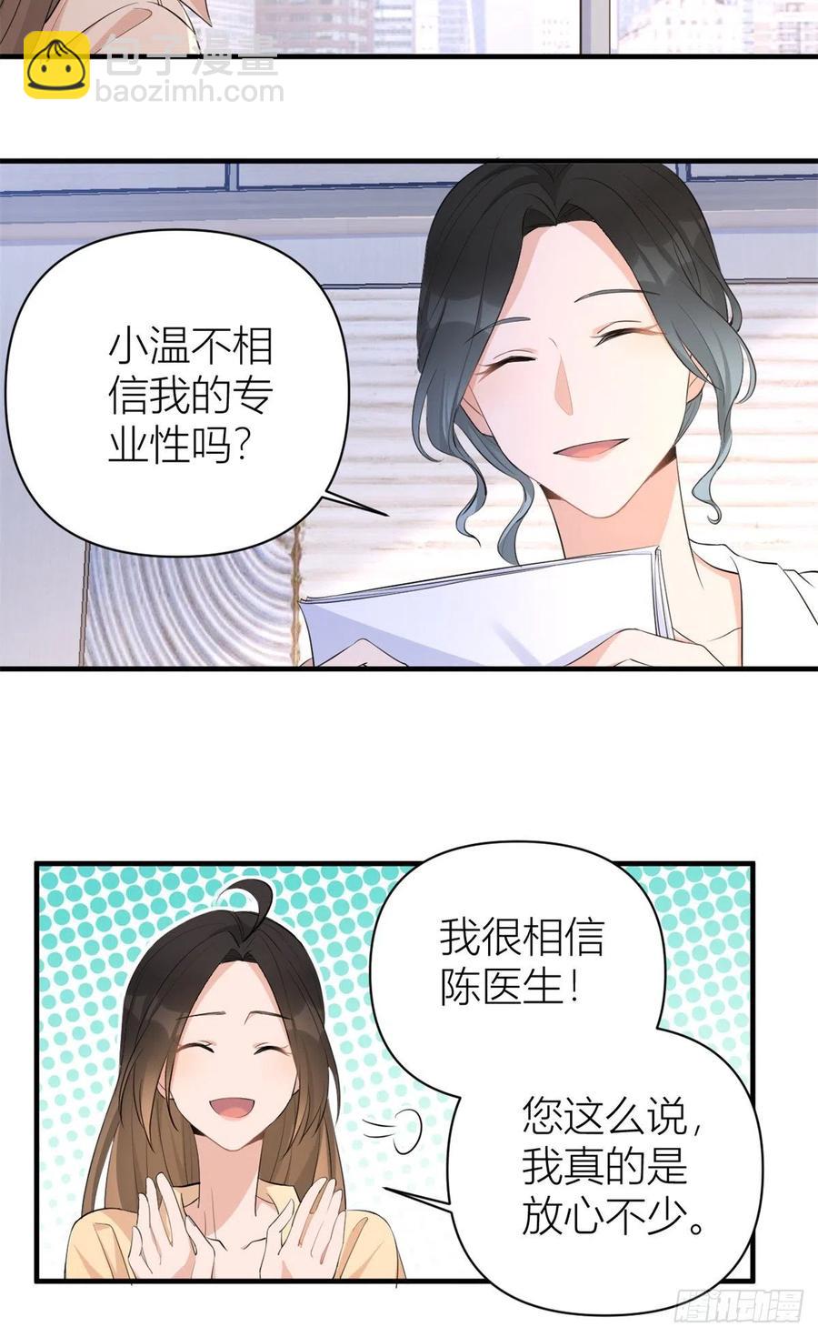 第70话 退学危机？！-第70话
