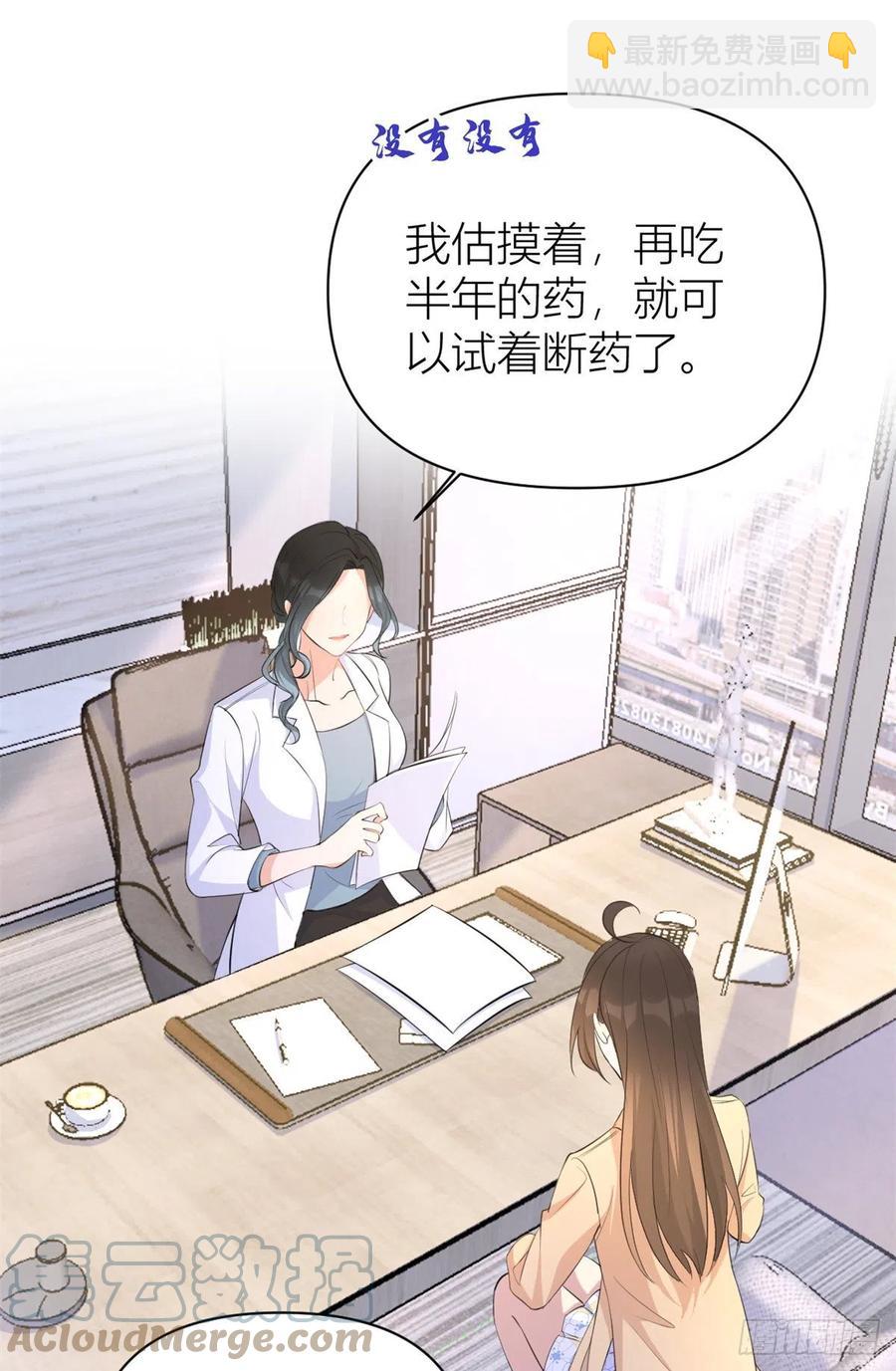 第70话 退学危机？！-第70话