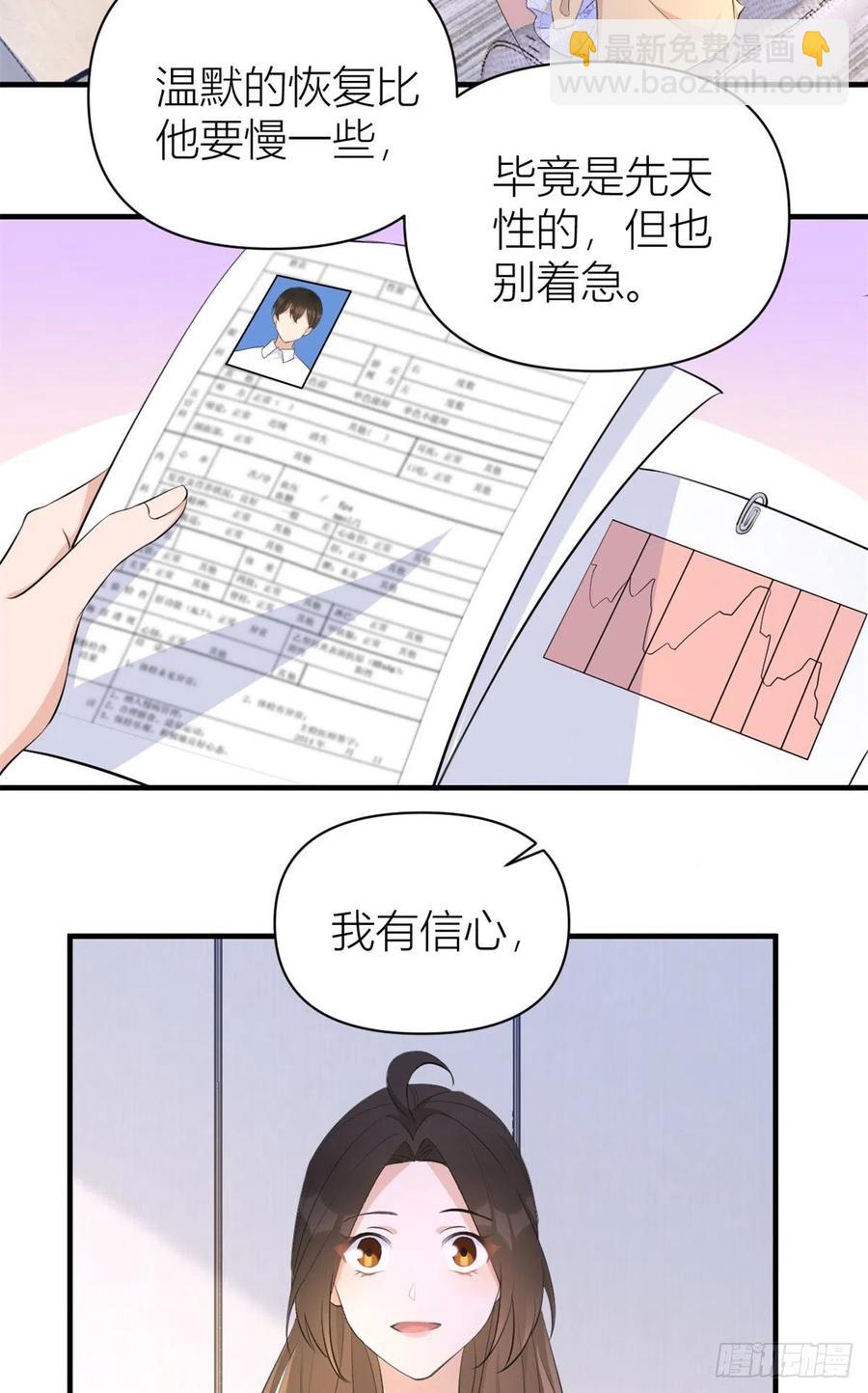 第70话 退学危机？！-第70话
