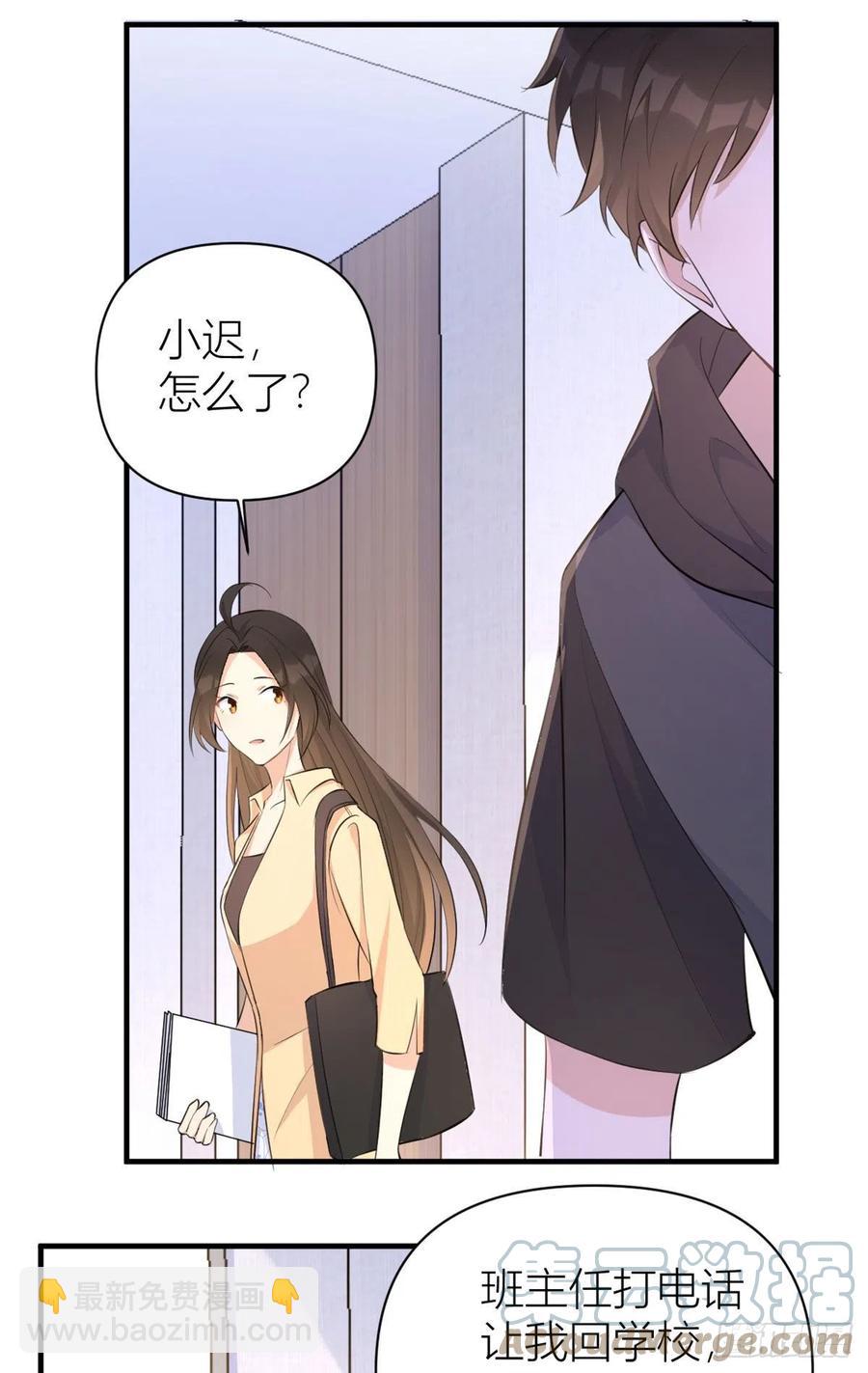 第70话 退学危机？！-第70话