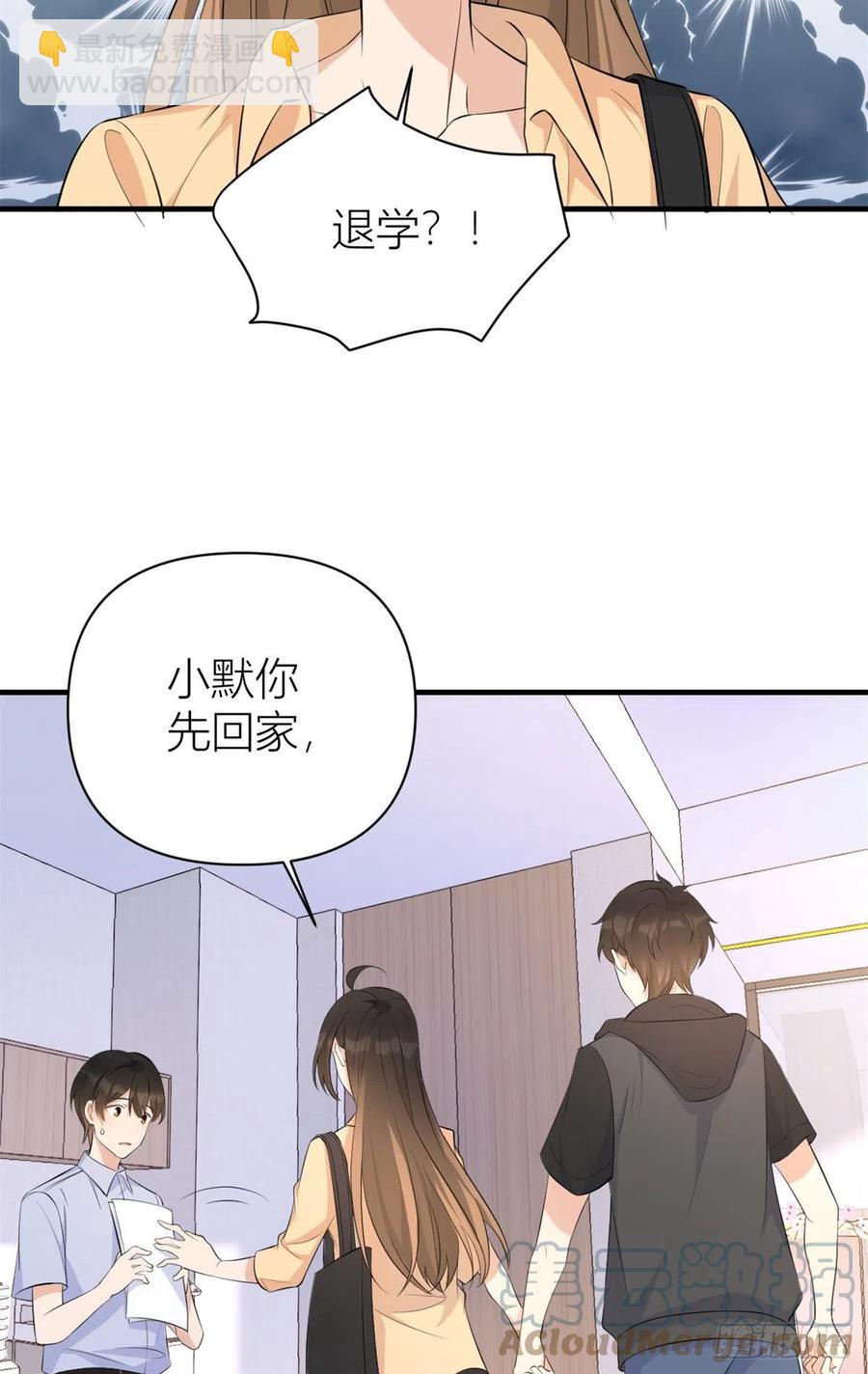 第70话 退学危机？！-第70话