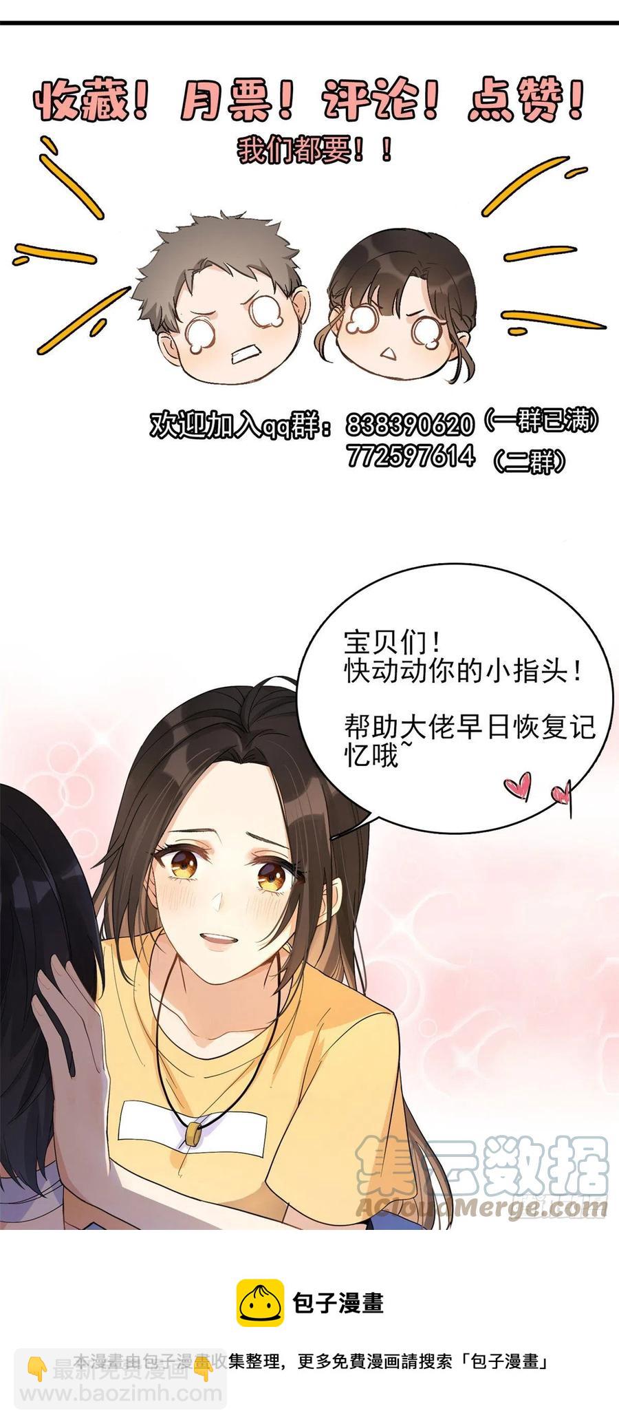 第70话 退学危机？！-第70话