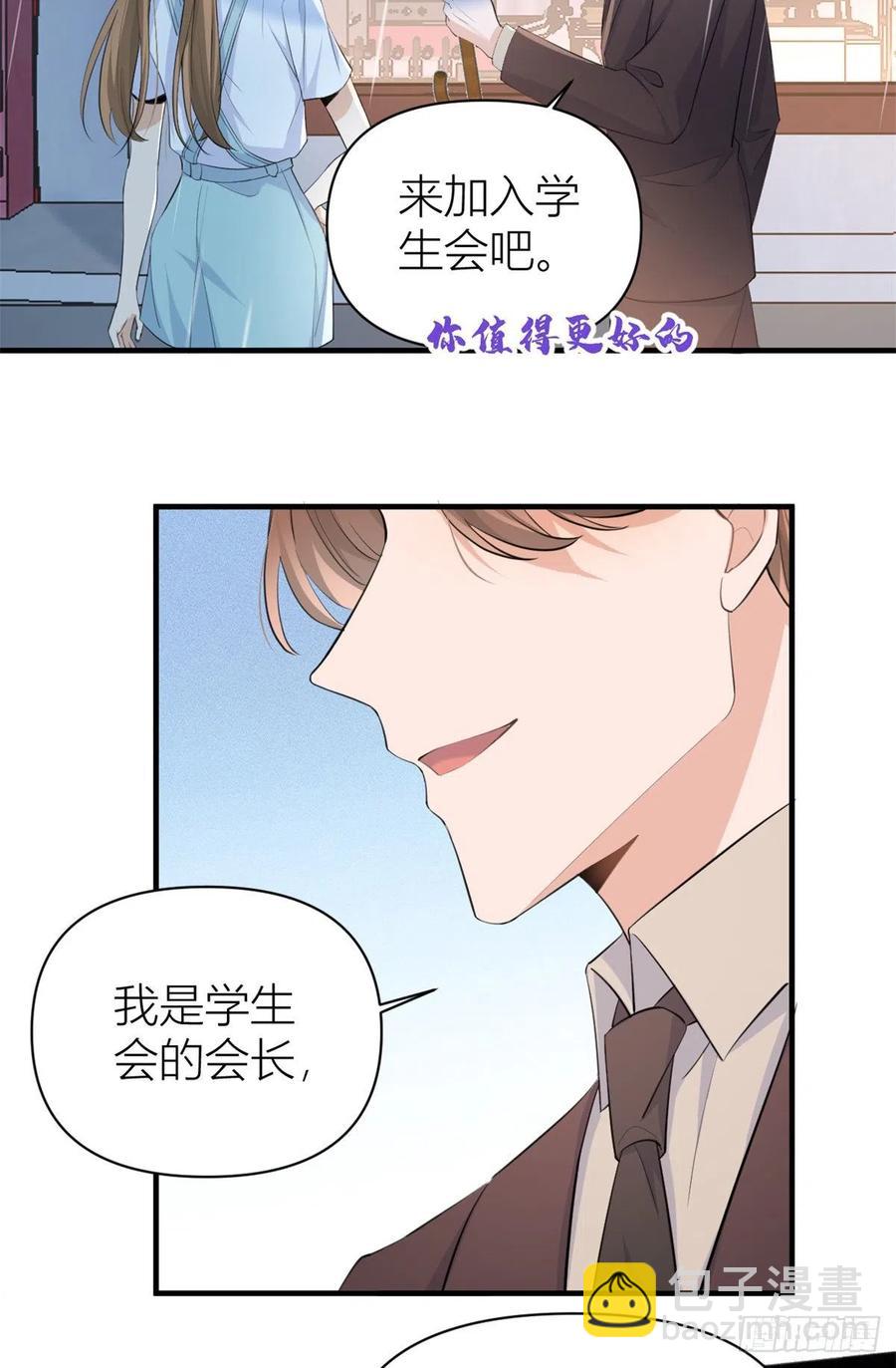 第70话 退学危机？！-第70话