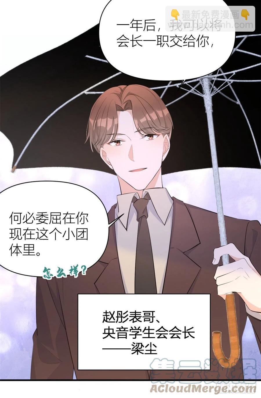 第70话 退学危机？！-第70话