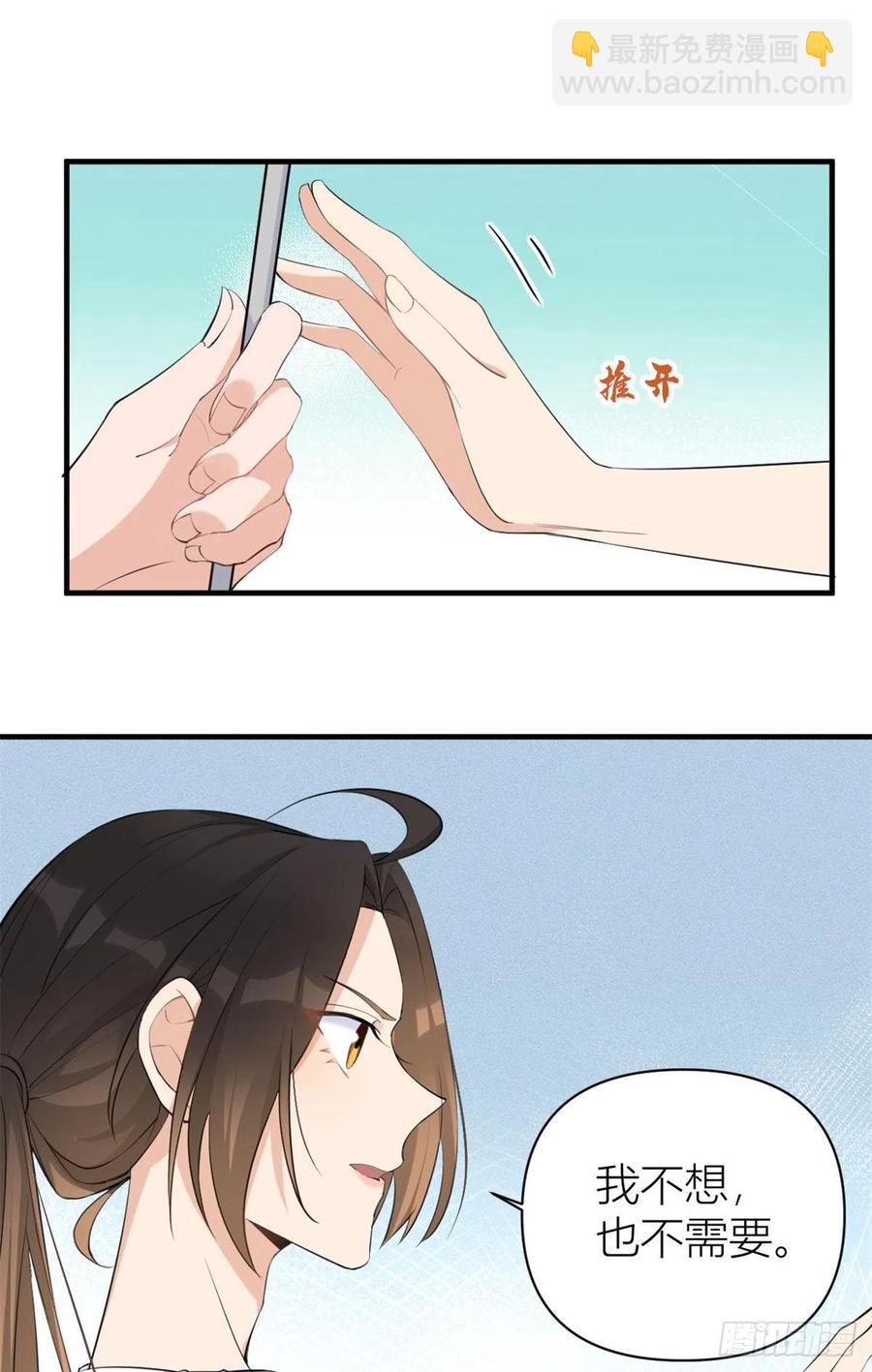 第70话 退学危机？！-第70话