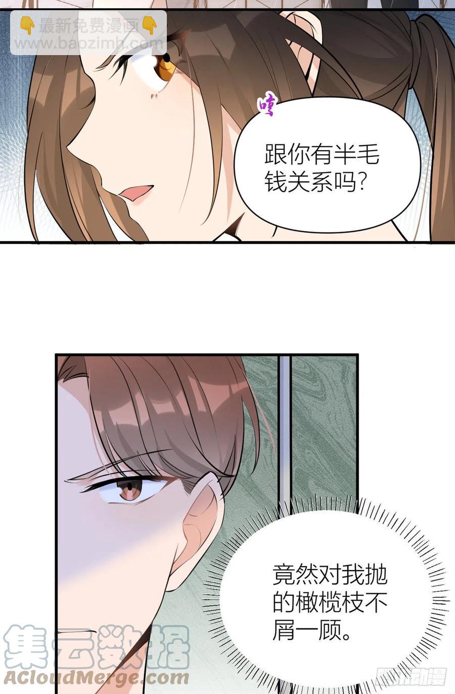 第70话 退学危机？！-第70话