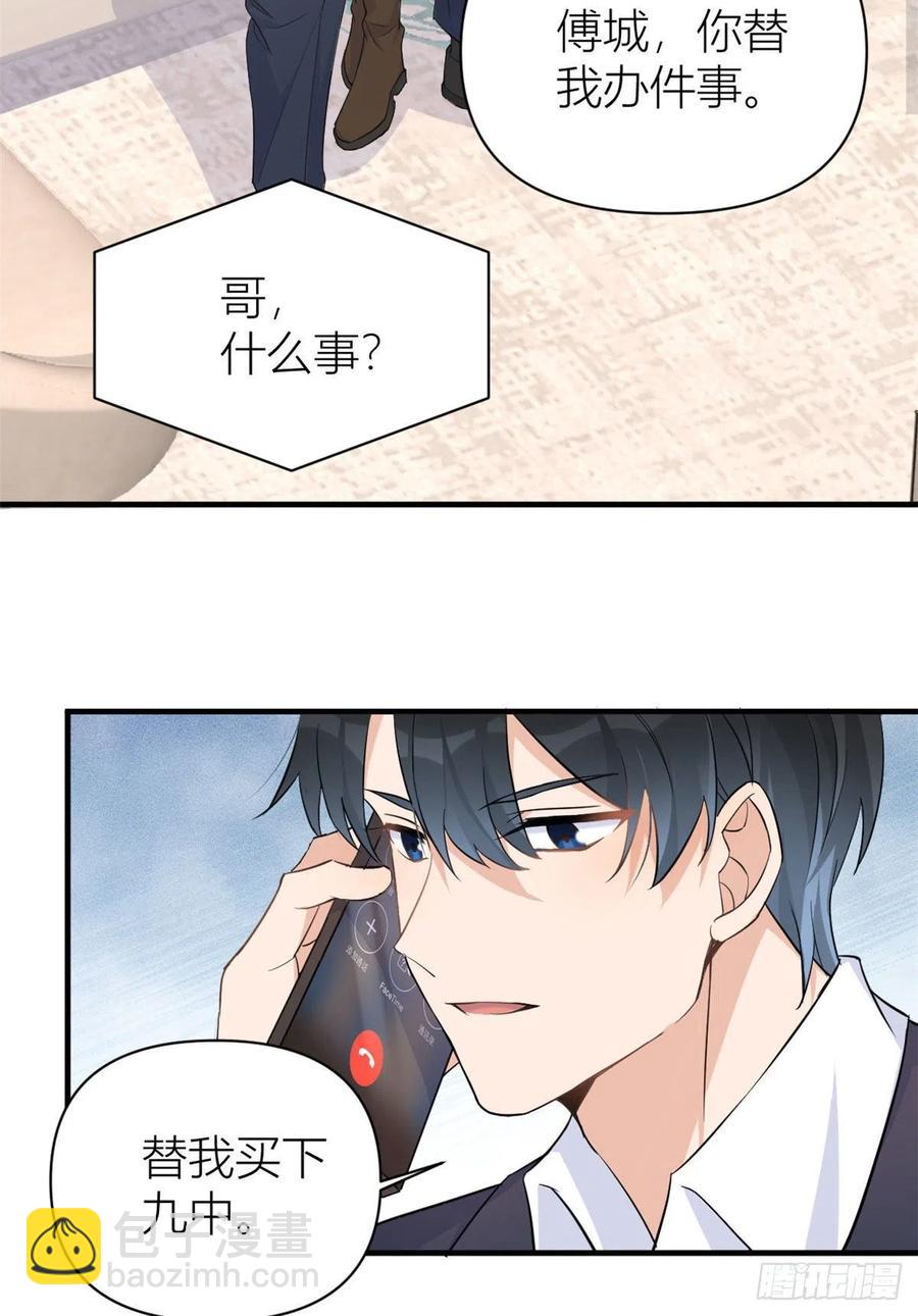 第72话 收购学校！-第72话