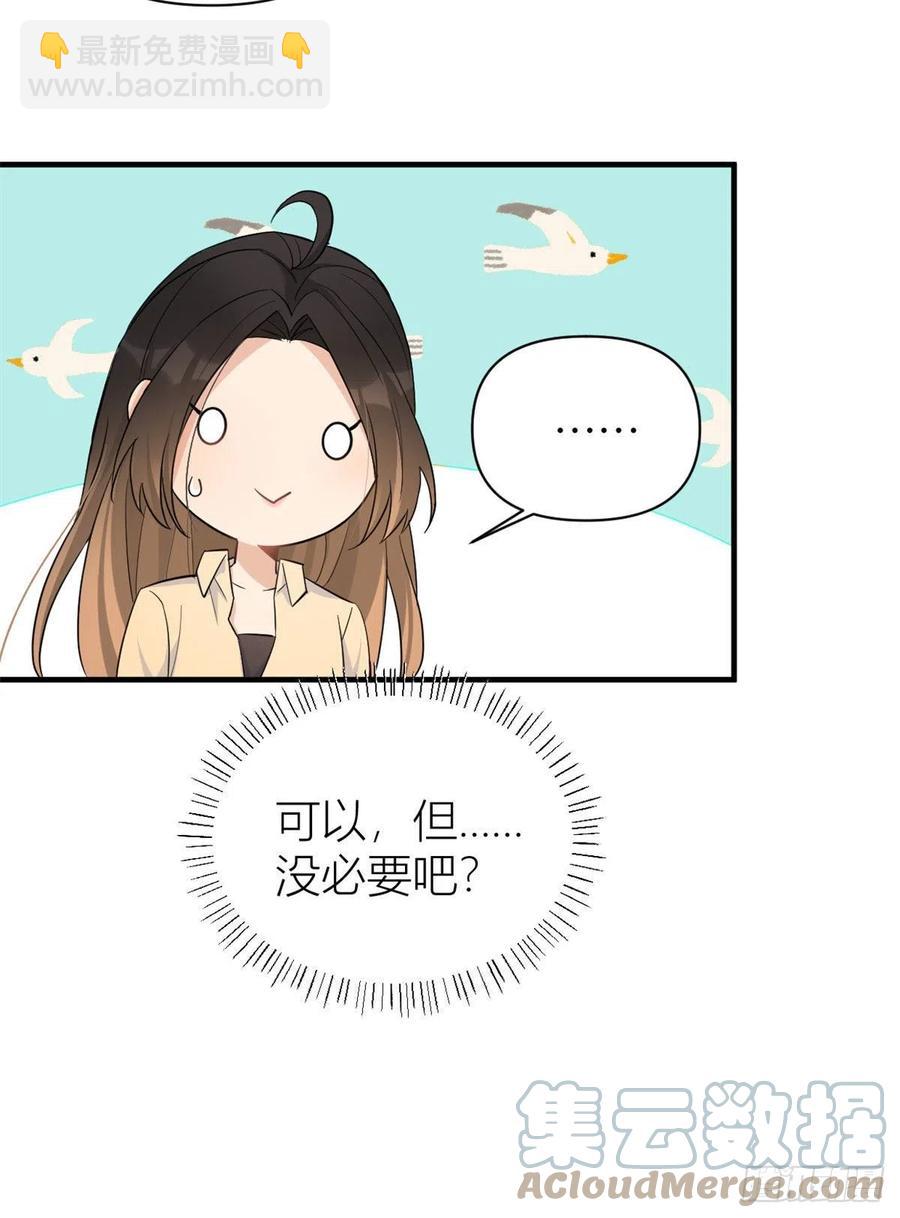 第72话 收购学校！-第72话