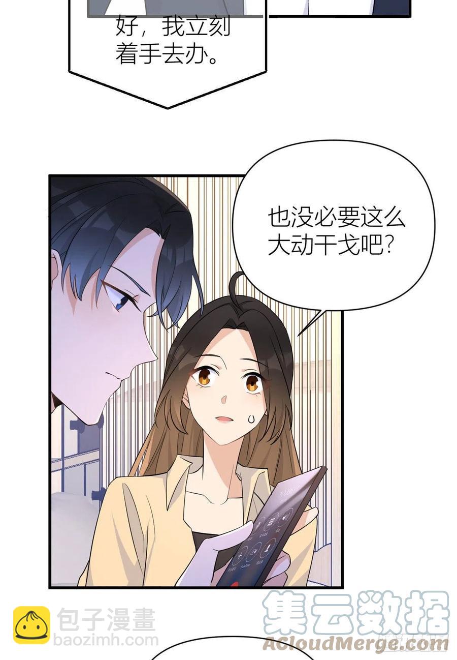 第72话 收购学校！-第72话