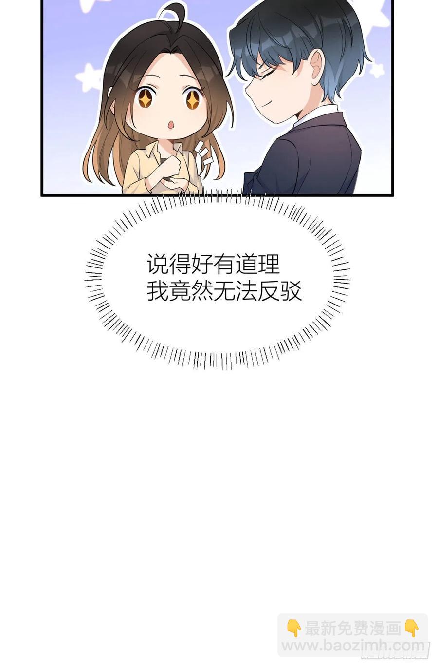 第72话 收购学校！-第72话